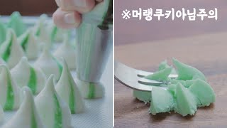 말리기만 하면 OK 크림치즈 민트맛 생캔디 만들기[스윗더미 . Sweet The MI]