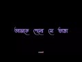 Tumi Amar Chirosathi | Subho Drishti | Shreya Ghoshal | Video Song Whatsapp Status | #arijitbagdi