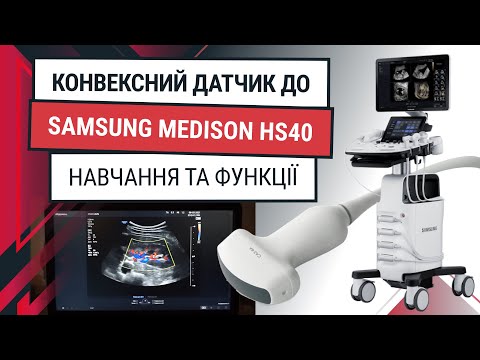 Конвексный датчик для Samsung HS40 – обучение и функции - Статьи RH