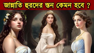 Download lagu What will be the body of the Jannat hurds? | hoor in Jannah | hoor | Jannat | Behest | Jannat For U mp3 Download lagu What will be the body of the Jannat hurds? | hoor in Jannah | hoor | Jannat | Behest | Jannat For U mp3