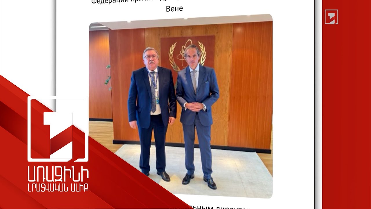 Ռաֆայել Գրոսին կայցելի Կուրսկի ԱԷԿ