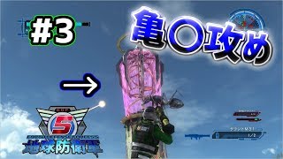 【地球防衛軍5 実況】先端を弄られるのって良いですよねw #3【EDF 実況プレイ】