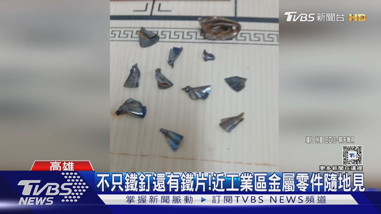 「撒釘怪客」遭無保飭回　民眾抱怨連連