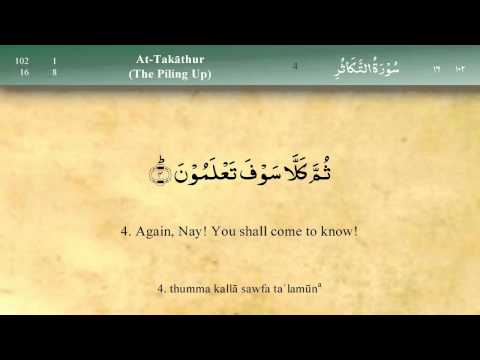 102   Surah At Takathur by Mishary Al Afasy (iRecite)