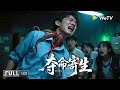 Multi SUB 动作 冒险 夺命寄生Deadly Symbiosis 死亡虫岛 孤岛上的医学噩梦 未知生