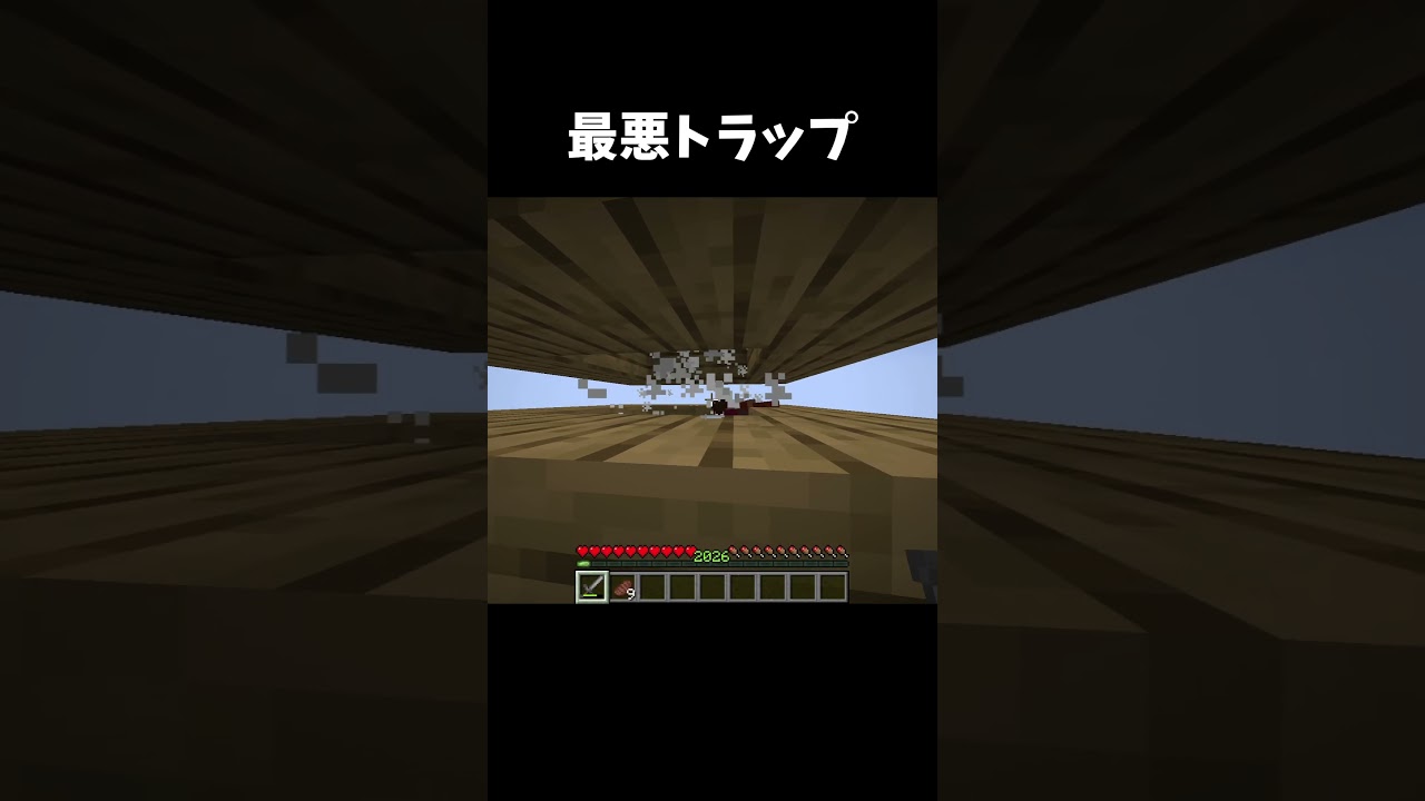 最悪すぎるトラップ #マイクラ #shorts