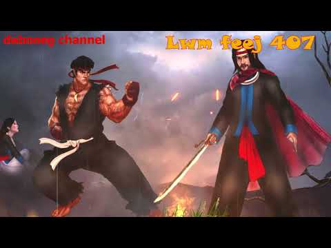 Lwm feej tub nab dub shaman ntu 407 - Tawm tsam kev ncaj ncee - tus neeg phem  - stories