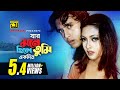 Jar Mone Chile Tumi যার মনে ছিলে তুমি Riaz Riya Sen Sijar Mone Pore Toma