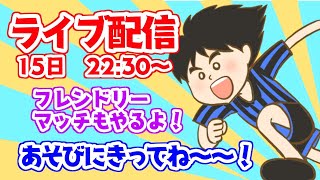 たたかえを一緒に楽しもう♪2021年初ライブ配信！【明けましておめでとうございます】