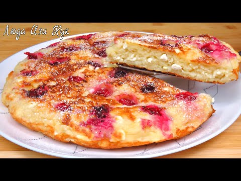🍮Ленивый сырник лучше сырников быстрый завтрак с творогом творожная лепешка Люда Изи Кук cheese pie
