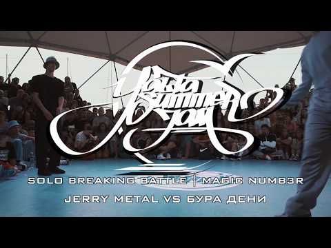JERRY METAL VS БУРА ДЕНИ | SOLO BREAKING BATTLE | MAGIC NUMB3R