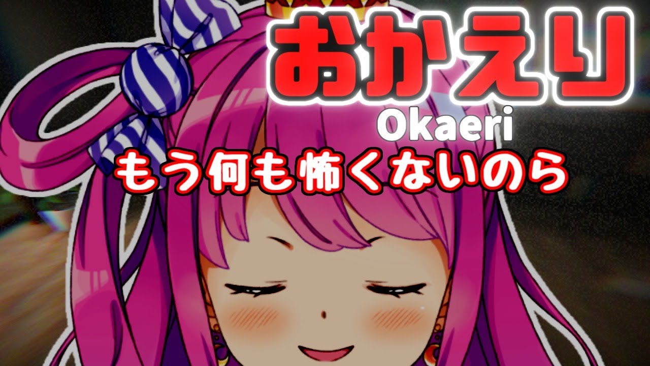 【おかえり -Okaeri-】深夜28:00にホラゲしても怖くなくなったのら！【姫森ルーナ/ホロライブ】