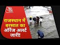 Uttar Pradesh और Uttarakhand में कल बारिश होगी Rajasthan में �