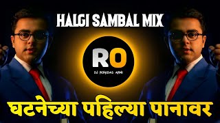 Ghatnechya Pahilya Panavar  DJ Song Remix  Jay Bhi