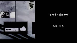 【韓中字】 Young B(영비)- TL