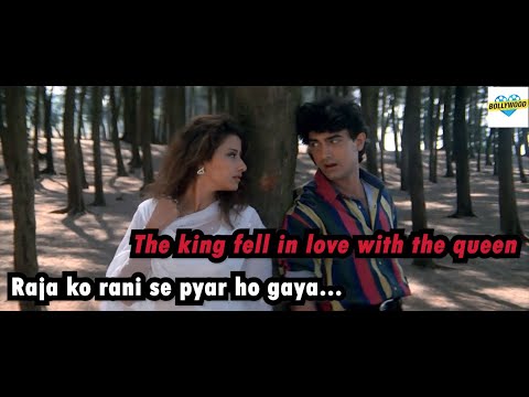 Raja ko rani se pyar ho gaya | English Translation | Lyrics