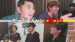言葉巧みに洗脳されて敗北する村人たち【がーどまん】