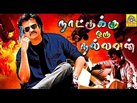 Nattukku Oru Nallavan Full Movie & Video Songs - Rajinifans.com