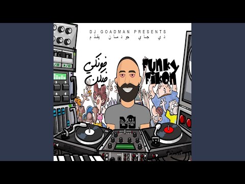 Jab A'ar (feat. Bu Kolthoum & Malikah) (Remix)