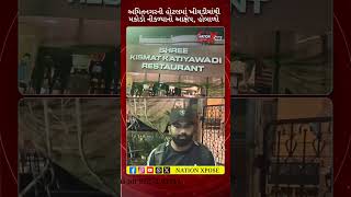Allegations of insects coming out of food at Shri Kismat Kathiawadi Hotel in Ami