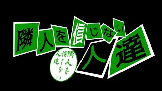 ウルトラ怪獣MonsterFarmをワイワイとプレイ！