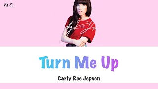 Turn Me Up - Carly Rae Jepsen(カーリーレイジェプセン) 【歌詞 日本語字幕 和訳】