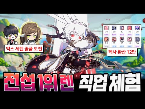 I tried out the crazy Hekhwan 120,000 Ren account. Wow, how much is it?