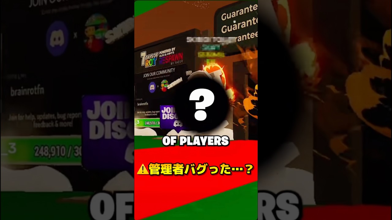 【最新管理者コード】管理者が暴走してスキビティトイレ大量配布⁈ ブレインロット　ブレインロット管理者イベント　ブレインロット　#ブレインロット　#ブレインロットイベント  #ブレインロット管理者コード