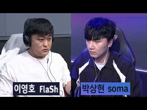 Starcraft FLASH 이영호 vs SOMA 박상현 TvZ 스타크래프트 Remastered Broodwar 2026 Games