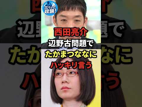 Ryosuke Nishida speaks frankly to Nana Takamatsu about the Henoko issue.