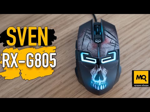 SVEN RX-G805 RGB Black