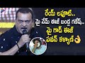 Bandla Ganesh GOOSEBUMPS MASS SPEECH | Vakeel Saab Pre Release Event | Pawan Kalyan | Shruti Haasan