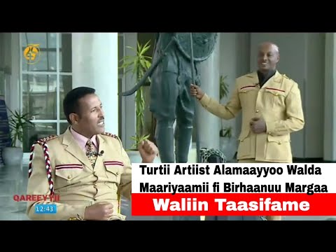 Turtii Artiist Alamaayyoo Walda Maariyaamii fi Birhaanuu Margaa Waliin Taasifame