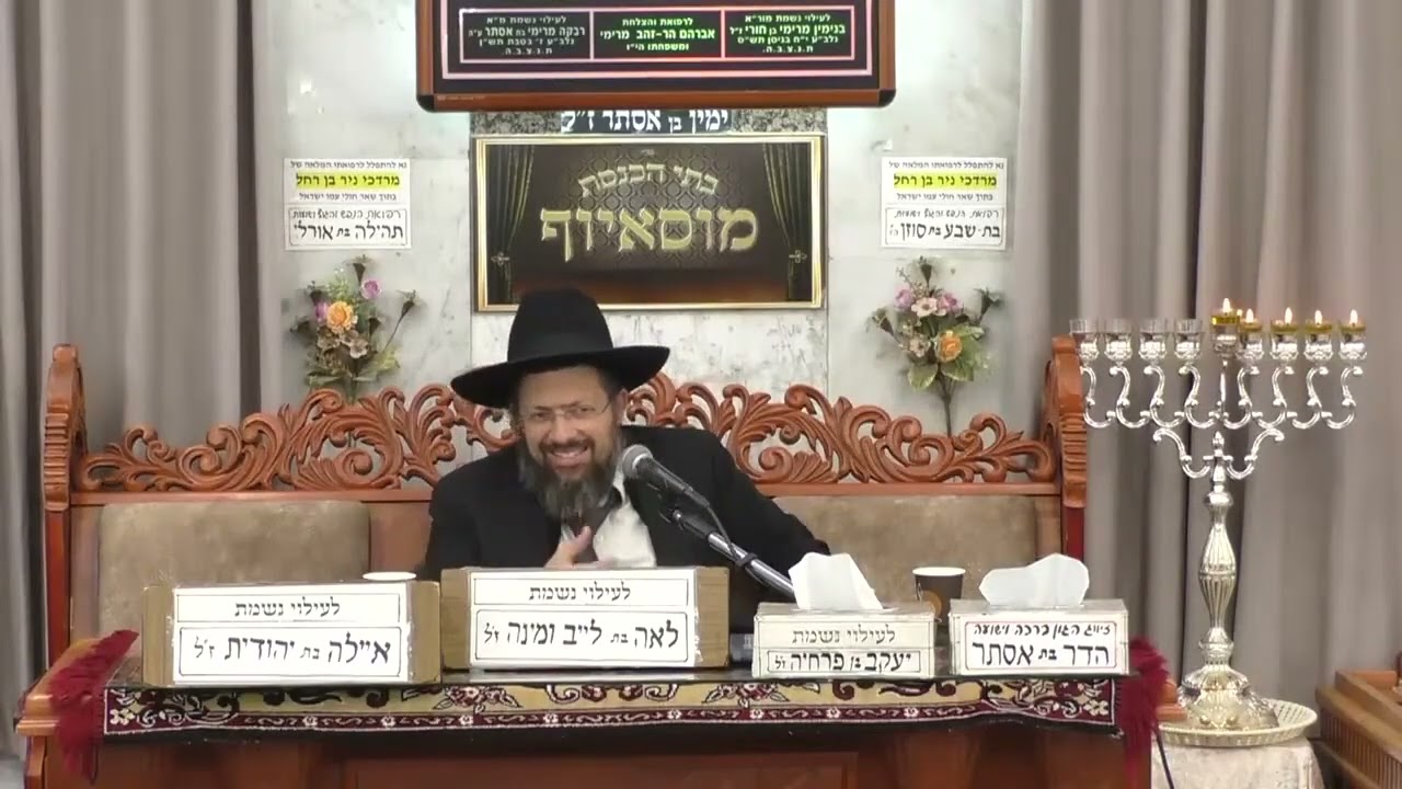 הרב דוד גבאי    מידות והשקפות לחג החנוכה   בית הכנסת מוסאיוף