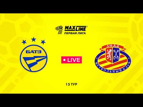 LIVE | БАТЭ-2 — Лида