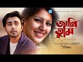 Jani Tumi জানি তুমি Konika Apurba Tinni Rakib Musabbir New Music Video