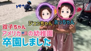 【サプライズ】双子ちゃんの幼稚園卒園を記念してお花を渡したよ！