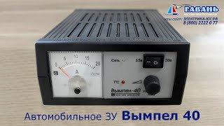  Автомобильное зарядное устройство ВЫМПЕЛ-40