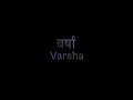 Varsha Reena Esmail Vijay Gupta Violin