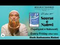Seerat e Nabwi (Tajalliyat e Nabwi) Part 2 By Shaik Badiuzzama Madani HafizahuLLah