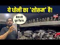 MS Dhoni Garage Video धोनी के गैराज में दिखा माही का