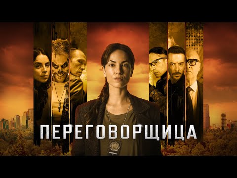 Трейлер