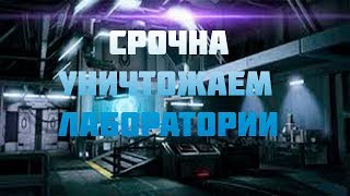 Infectonator 3 - Apocalypse!!!Срочно уничтожаем лаборатории!