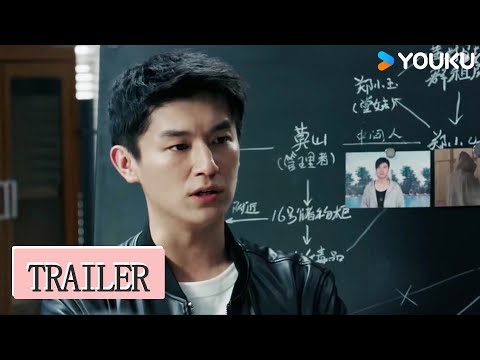 Trailer of 黑白局 (2025)