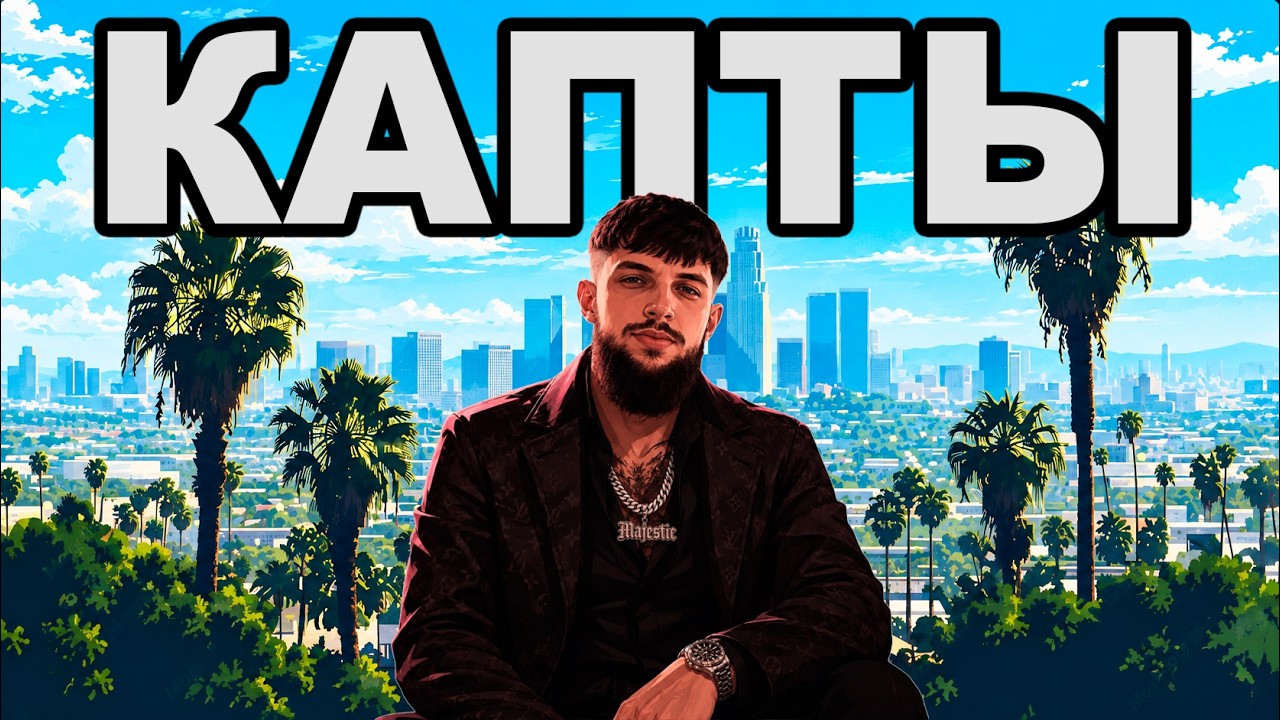 КАПТЫ и ЖИЗНЬ на ЯХТЕ на GTA 5 MAJESTIC RP MEMPHIS
