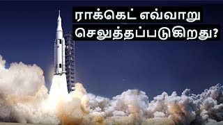 How Rocket Works in Tamil  Rocket Launching Explai