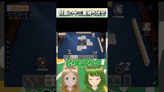 二倍役満やん、、、#麻雀 #雀魂 #役満 #数え役満 #国士無双十三面待ち #Shorts