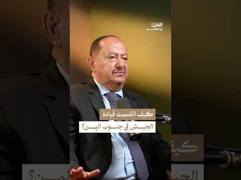 اليمن بودكاست