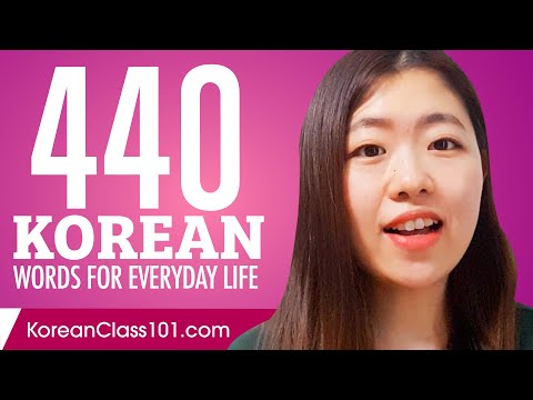 440 Korean Words for Everyday Life - Basic Vocabulary #22