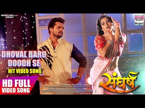 DHOVAL BARU DOODH SE | Khesari Lal Yadav,Ritu Singh,Priyanka Singh | HD FULL VIDEO SONG | 2018